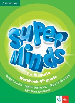 Super Minds for Bulgaria 4th grade - Workbook - Тетрадка по английски език за 4. клас