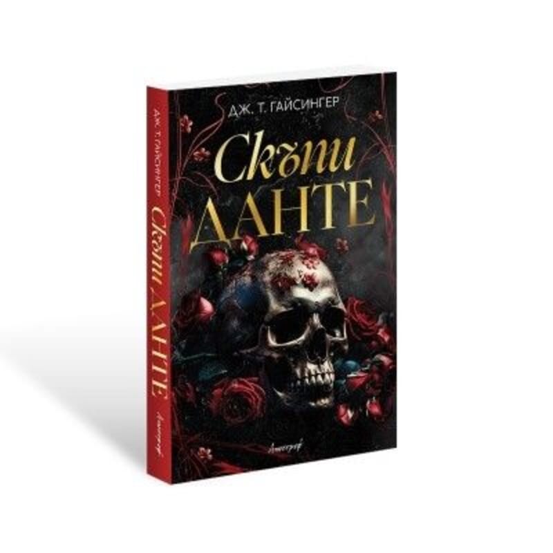 Автор на месеца: Дж. Т. Гайсингер 