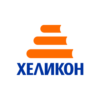 Издателство Хеликон