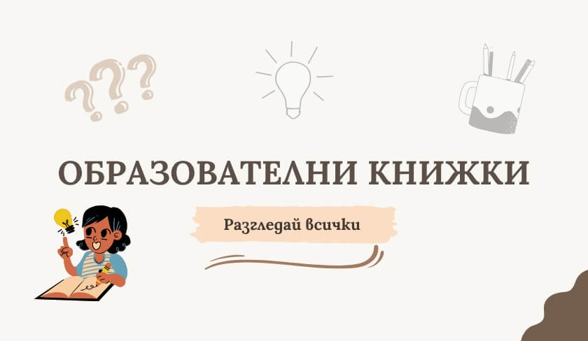 Банер 2